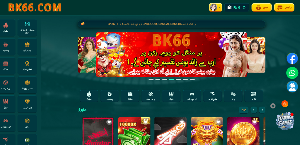 bk66 game