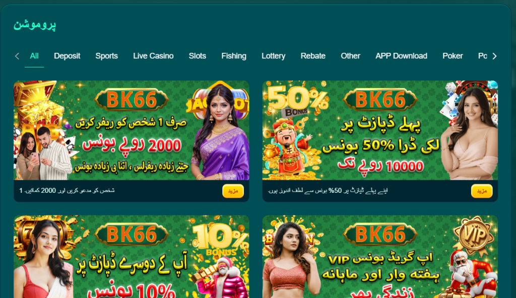 bk66 game